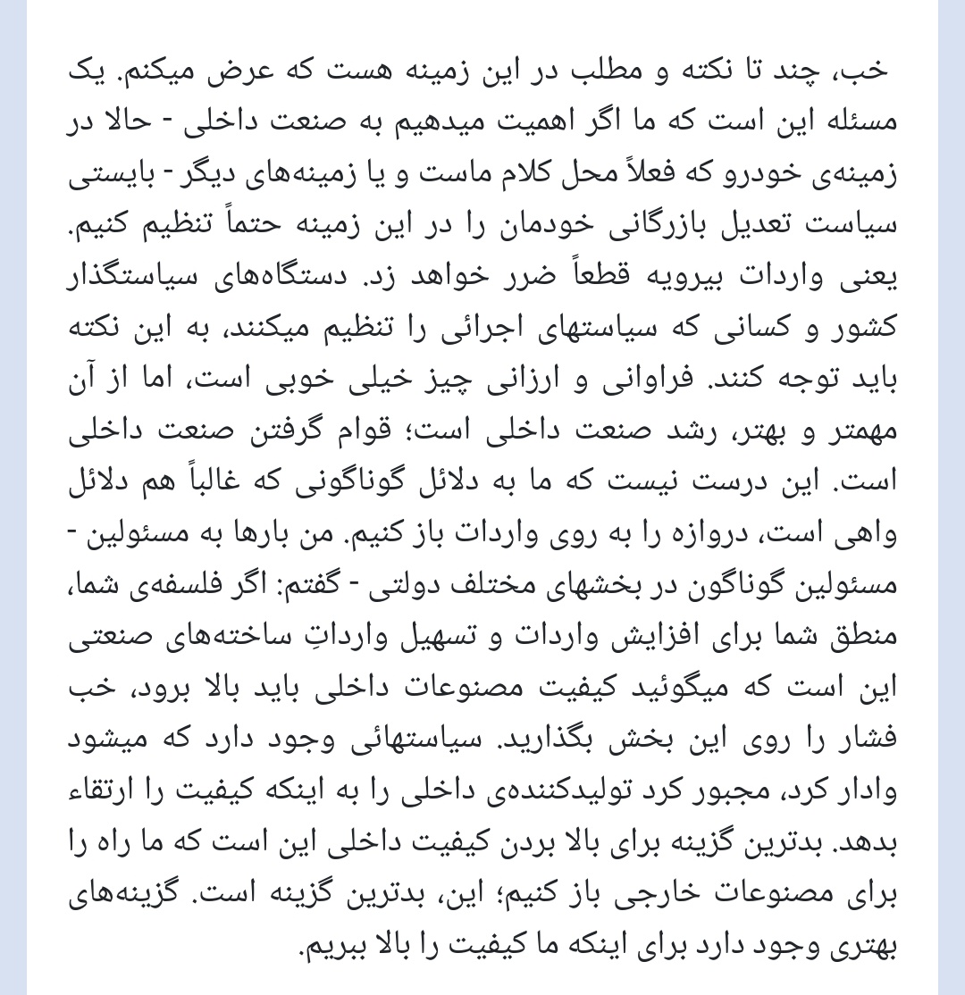 meemalefnoon's tweet photo. اسفند ۸۸ مجلس کاهش تعرفه #واردات_خودرو از ۹۰ به ۷۰ درصد را تصویب کرد. فروردین ۸۹ #خامنه‌ای از ایرانخودرو بازدید کرد و علیه فراوانی و ارزانی #خودرو که با واردات تامین شود گفت. یکماه بعد مجلس مصوبه خود را لغو کرد و تعیین تعرفه را بعهده دولت گذاشت. دولت تعرفه را به ۹۰ درصد برگرداند. https://t.co/YRsKDFrMaH