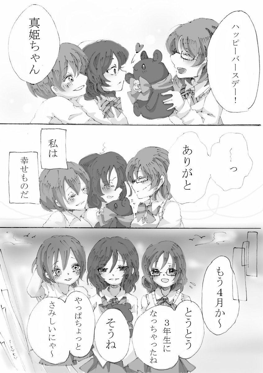 「イチリンソウの花言葉」
昔描いたものですが、今でも大好きなものです。生まれてきてくれてありがとう、真姫ちゃん
#西木野真姫生誕祭2023 
#西木野真姫誕生祭2023 