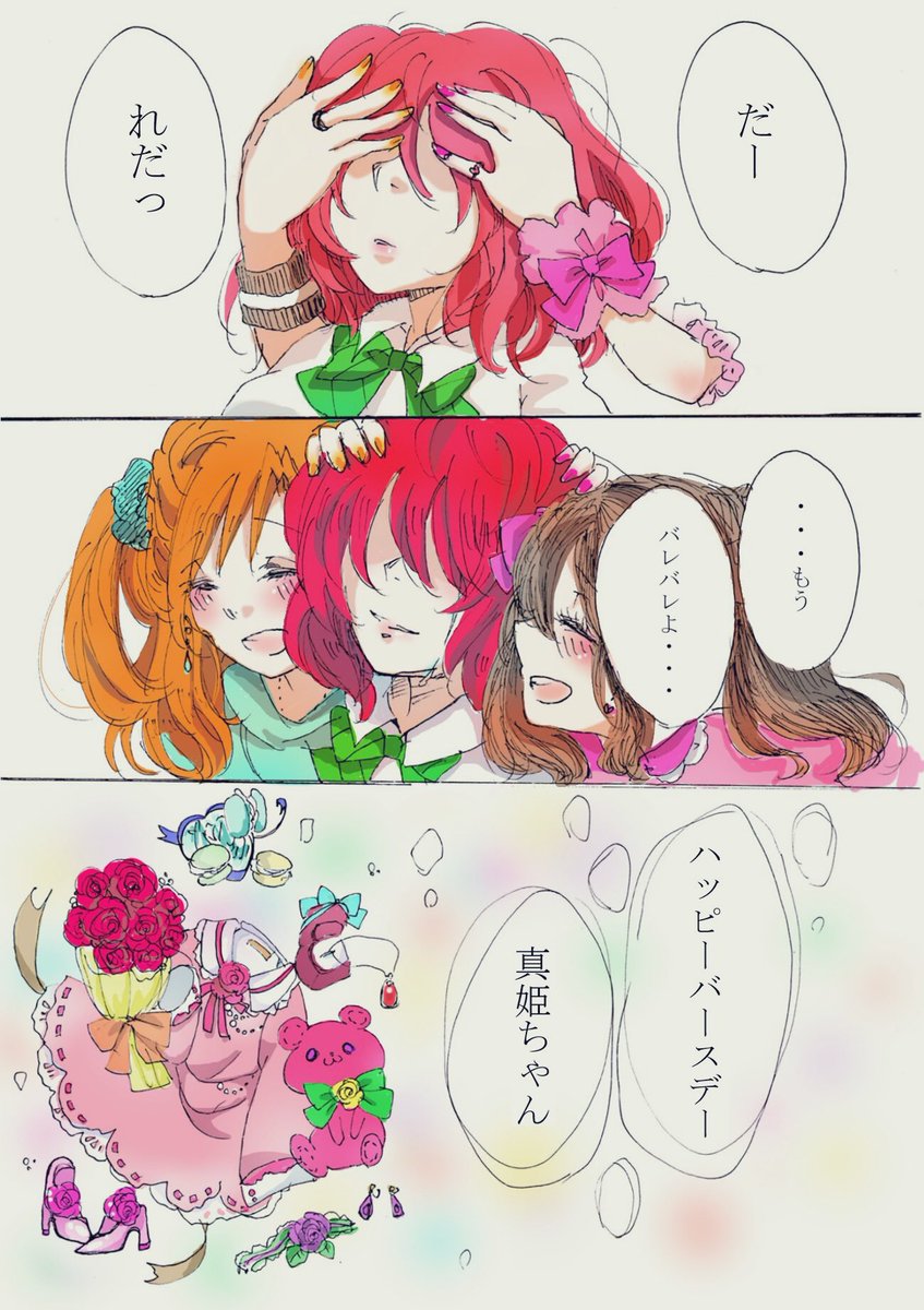 「イチリンソウの花言葉」
昔描いたものですが、今でも大好きなものです。生まれてきてくれてありがとう、真姫ちゃん
#西木野真姫生誕祭2023 
#西木野真姫誕生祭2023 