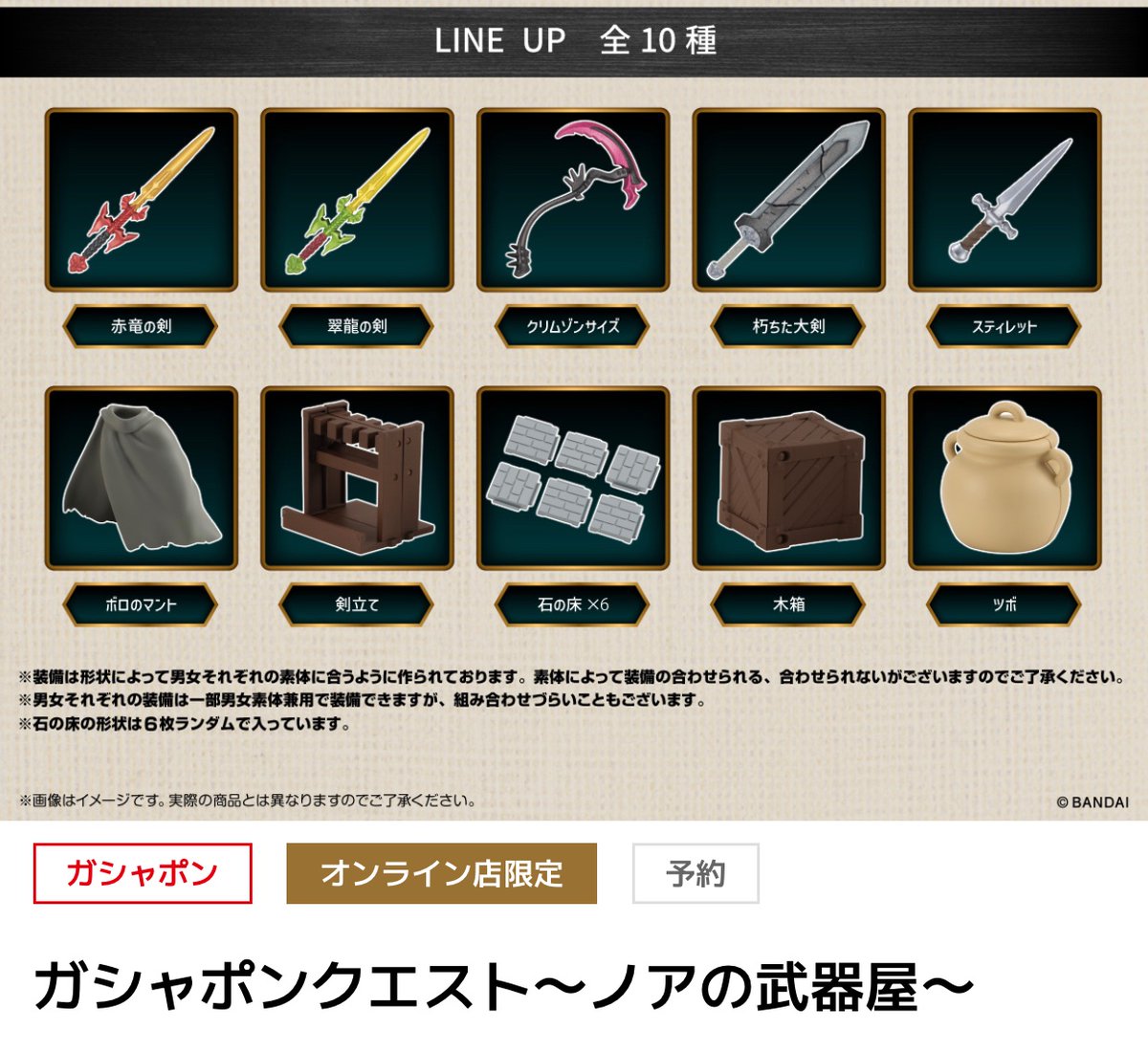 中古トレーディングフィギュア スティレット てひどい 中古トレーディングフィギュア スティレット てひどい