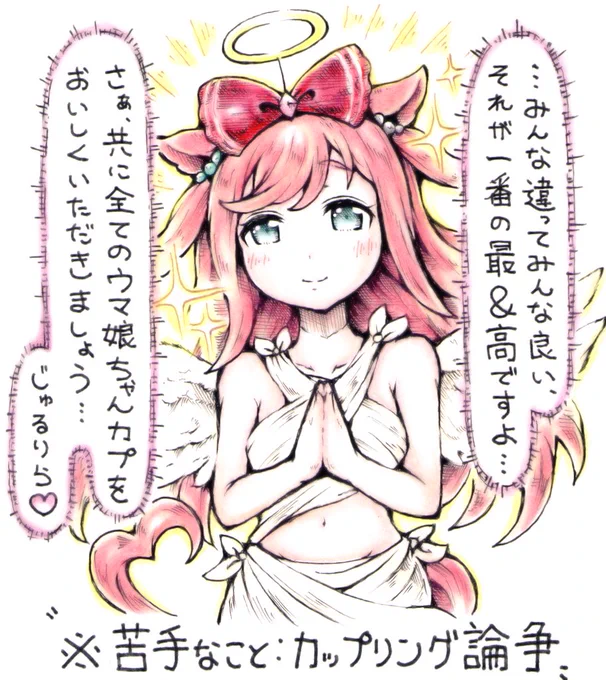 ✨😇🎀✨ 