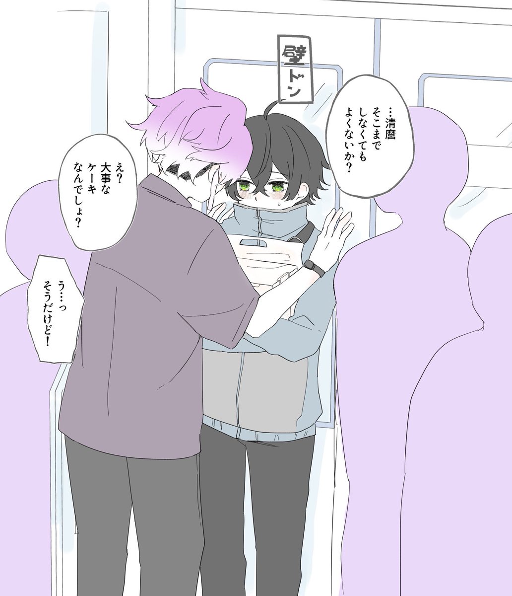 ケーキを守るスイシンシクンを守る麿

現代遠征中の麿水🚃
#まろすいようび 
