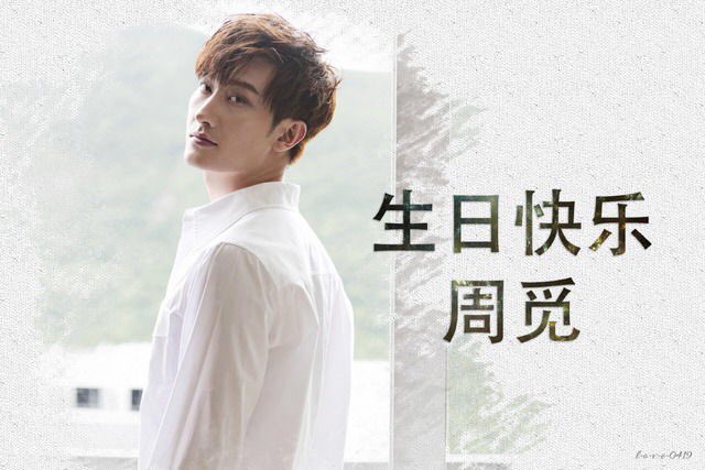 woaimi419's tweet photo. Happy birthday to our dearest Zhou Mi! We wish you all the health &amp; happiness for the future &amp; look forward to many more years by your side ❤️☀️ #HappyZhoumiDay #WeLoveZhoumi https://t.co/aaPA5mNbQa
