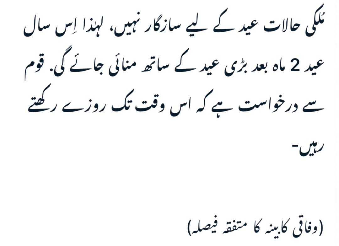SharafatPTIReal's tweet photo. اب کیا کریں ؟؟ https://t.co/N0rTgqElRr