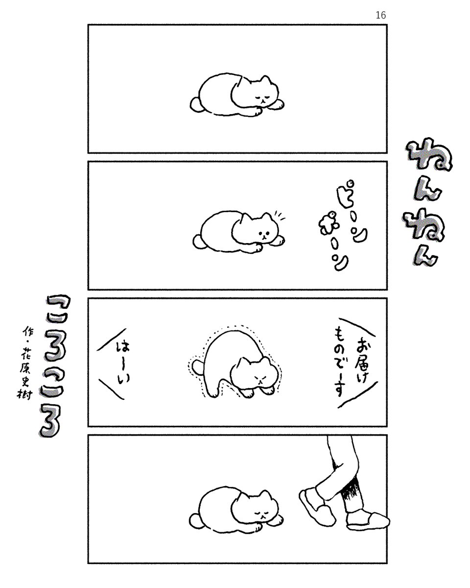 ねんねんころころ 