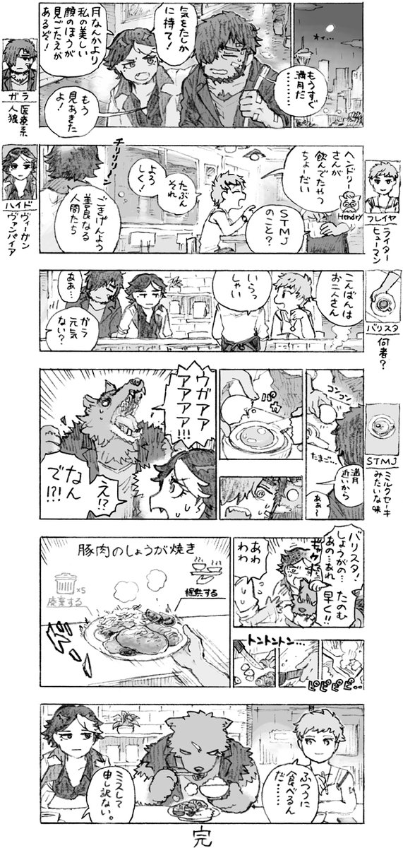 コーヒートークの漫画☕️ https://t.co/JNnzirk5ta