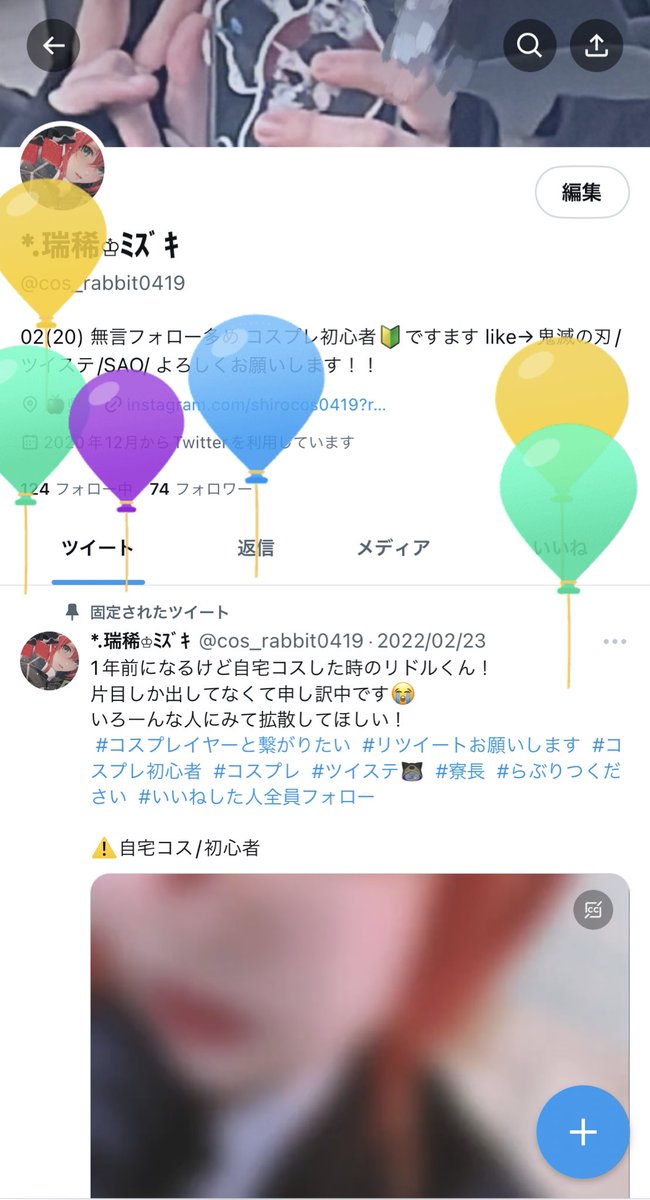 cos_rabbit0419's tweet photo. Lv21になりました！！！
これからも仲良くしてくださると嬉しいです！！
とか言いながらこの人めっちゃ低浮上 https://t.co/RssxixnQnE