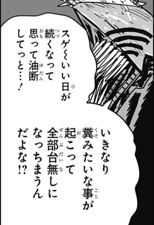 デンジ⋯泣かせるねぇ⋯。
(最後のシーン、賛否両論ありそうだけど間違ってねぇw)
#マンガ #チェンソーマン #第127話
 
https://t.co/MXdHNjoPsH 