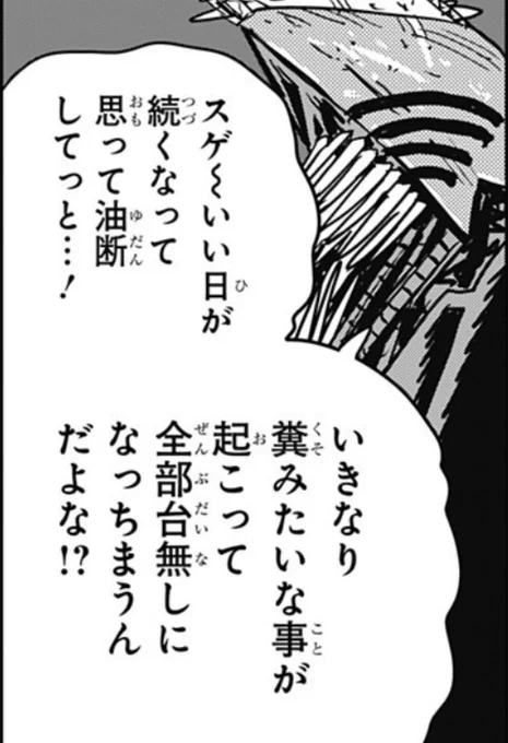 デンジ⋯泣かせるねぇ⋯。
(最後のシーン、賛否両論ありそうだけど間違ってねぇw)
#マンガ #チェンソーマン #第127話
 
https://t.co/MXdHNjoPsH 