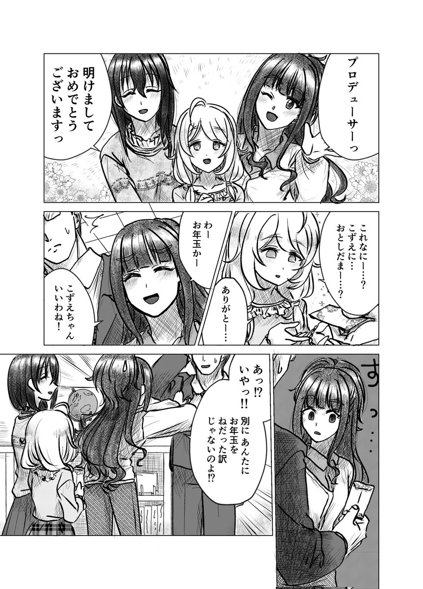 はじともこずえも良いですよぉ…(再掲 