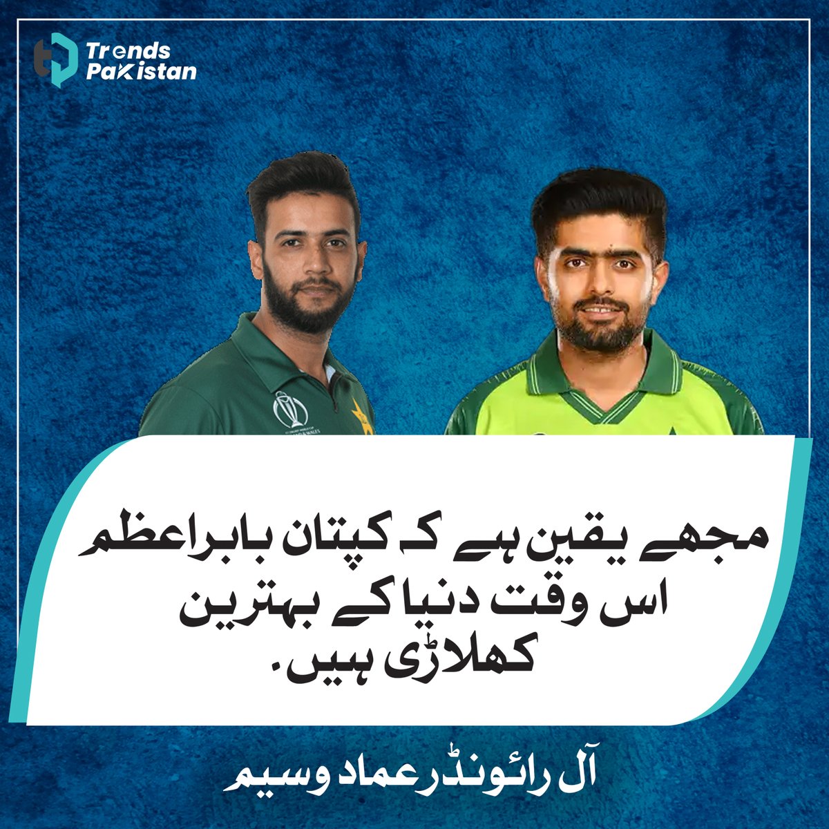 Trends Pakistan tweet media