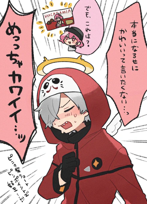 かわいいって言いながら苦しんでるところ好きだった 