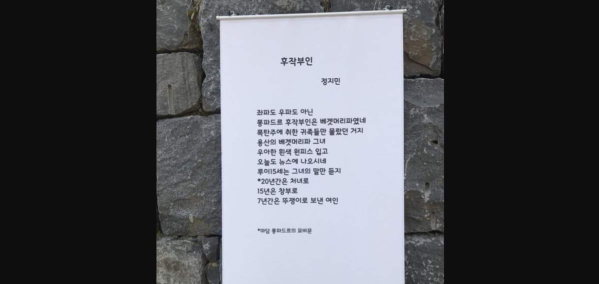 춘천시가 철거한 시 '후작부인'…김건희 여사 풍자 때문?

민예총 "춘천시가 협의 없이 철거
예술활동 탄압 중단 원상 복구" 요청
춘천시 "정치색 민원 들어와 철거"
hankookilbo.com/News/Read/A202…