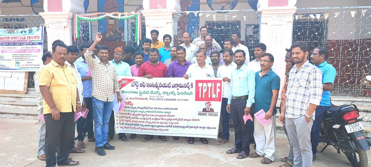 aitha_vijay's tweet photo. ప్రైవేట్ లెక్చరర్స్ కూడా గవర్నమెంట్ లెక్చరర్స్ తో పాటు  సీనియారిటీ ప్రకారం డిపార్ట్మెంటల్ ఆఫీసర్ గా, చీఫ్ సూపరిండెంట్ లుగా,  చీఫ్ ఎగ్జామినర్స్ గా కూడా అవకాశం ఇవ్వాలని TPTLF మహబూబ్ నగర్ లో ఆందోళన, DIEO కి మెమొరాండం ఇచ్చాము. డబుల్ బెడ్ రూం ఇళ్లు ఇవ్వాలని డిమాండ్. https://t.co/zPM5EVUjBi