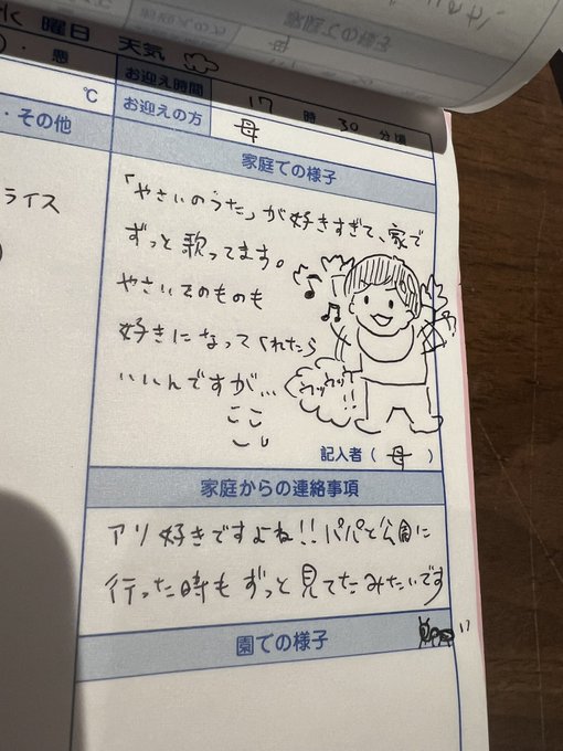 yukakuramoti