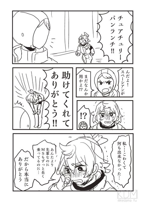 フェルシーちゃんとチュチュ
ほぼラフなんだけどパッションがあふれて止まらなかったので…なんというかパイロットにしか分からない恐怖を共有できる相手になってくれないかなと思ったり… https://t.co/0lNQG9bP03