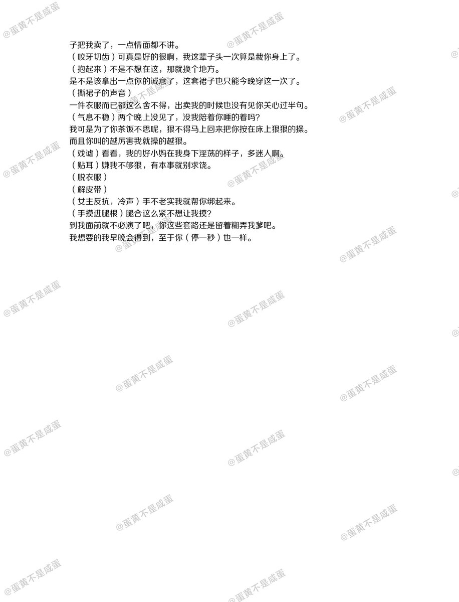 Yolk229_'s tweet photo. 4/《求乳》——偏执的继子
*小妈文学/叫妈妈/操穴
“你叫的越厉害我就操的越狠”
“我可他生的，可不就一个德行吗？”
“妈妈，呵，这里好像更激动了，原来你喜欢这个”
#女性向 #男喘台本 #台本 #男喘剧本 https://t.co/MEkcSwni2B