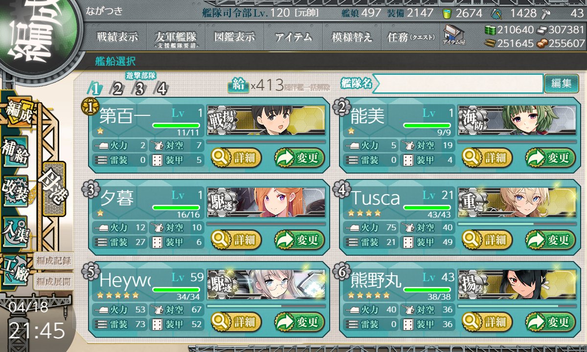 Shisui's tweet photo. 艦これ2023年早春イベおわり 
甲勲章と全艦コンプの呪いは解けず 
そして潜水空襲マスは二度と陽の目を見ないよう封印していただきたい https://t.co/DRgeHmmcLc