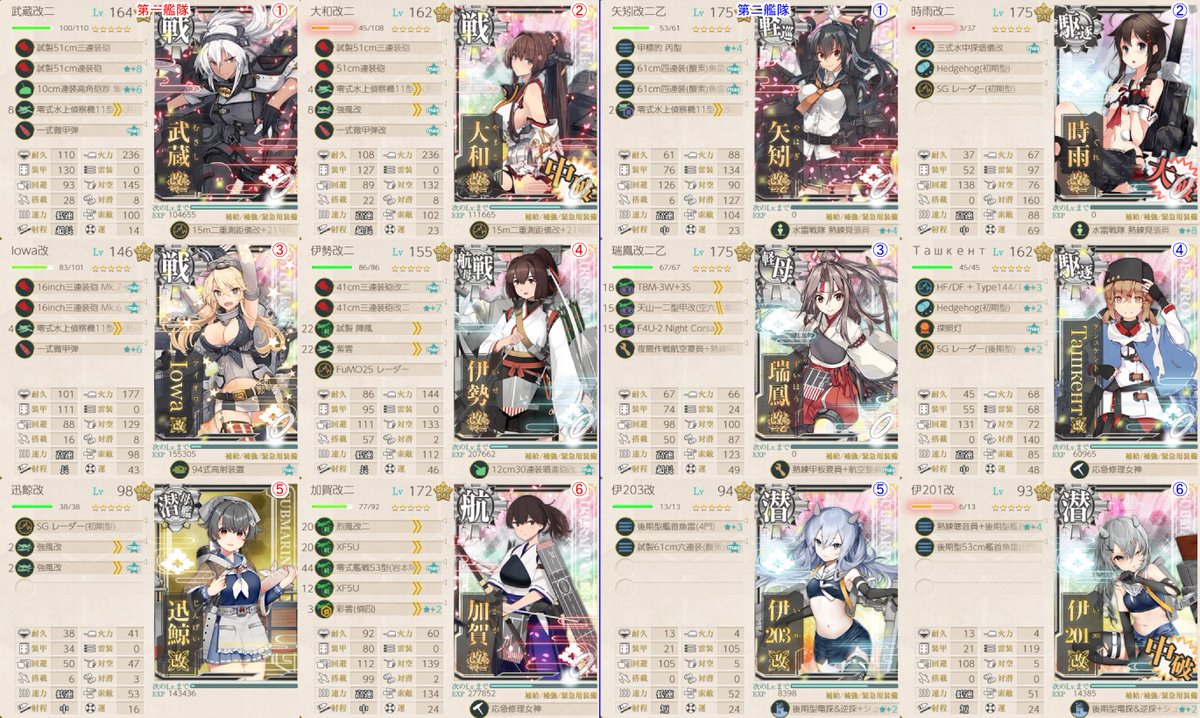Shisui's tweet photo. 艦これ2023年早春イベおわり 
甲勲章と全艦コンプの呪いは解けず 
そして潜水空襲マスは二度と陽の目を見ないよう封印していただきたい https://t.co/DRgeHmmcLc