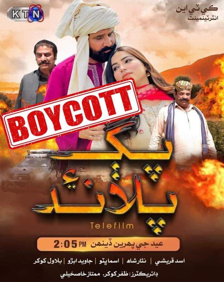 MandhroRouf's tweet photo. يا ته ڪي ٽي اين انٽرٽينمينٽ جو ڊائريڪٽر اڻ پڙهيل ڪورو ڄٽ آهي يا وري ڌاڙيل صدوري واري سنگت بيروزگار آهي...دنيا ٽيڪنالاجي ذريعي چنڊ تي وڃي پهتي هي سنڌ ۾ ڌاڙيل ڪلچر جهڙي زهريلي ڪلچر کي پروموٽ ڪرڻ ۾ پورا آهن، سنڌ ۾ اهڙي گهٽيا قسم جي انٽرٽينمينٽ واري ڪلچر جو ڪٿي به اسپيس نه هئڻ گهرجي! https://t.co/DiGZEz7d8i
