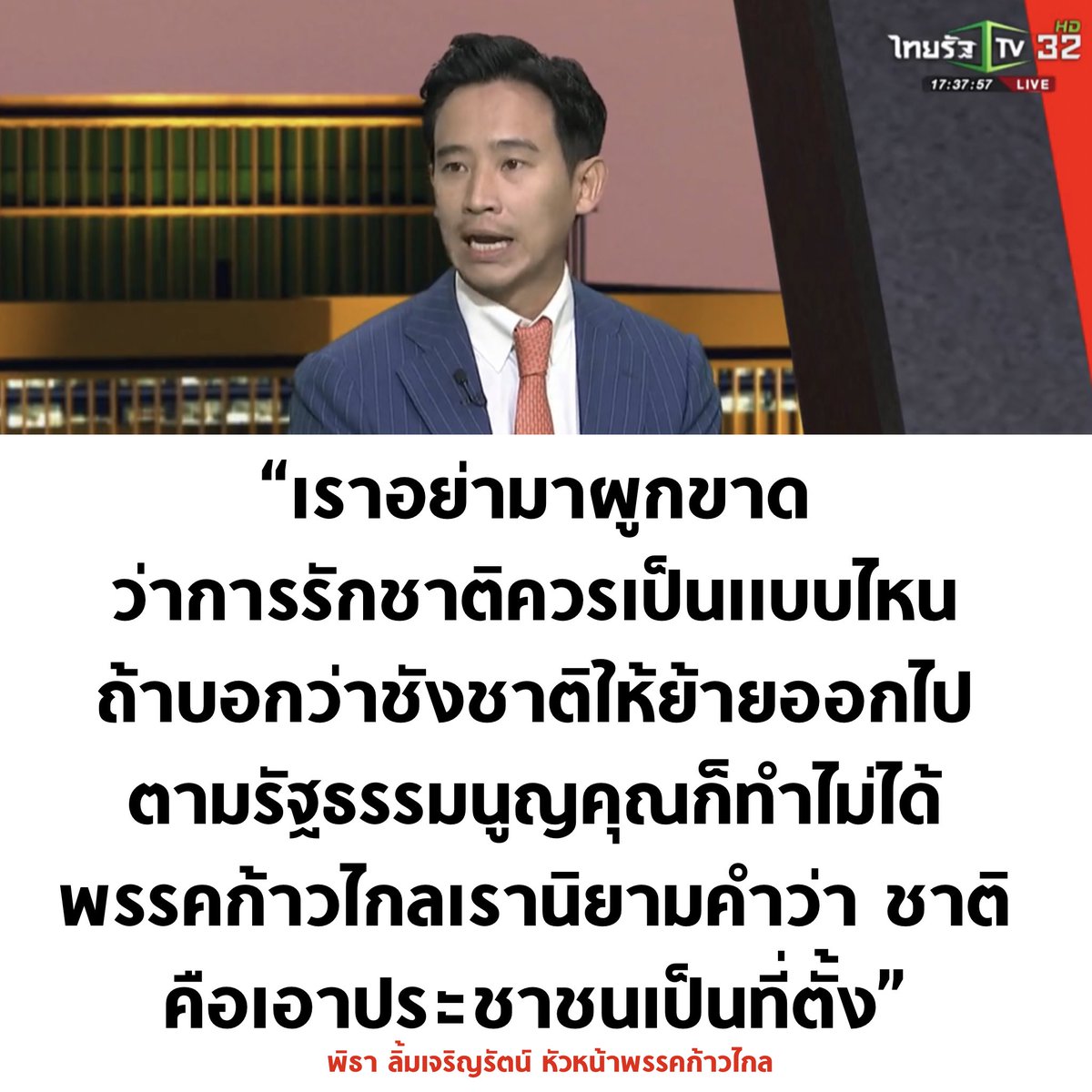 บอล ธนวัฒน์ วงค์ไชย tweet media