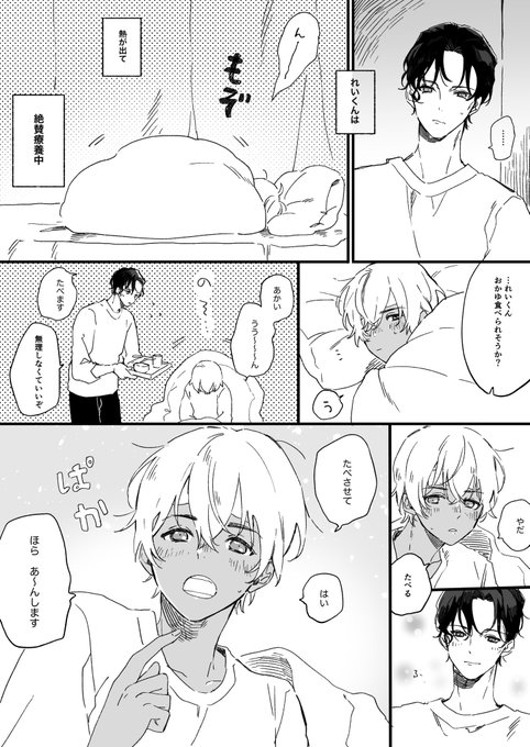 あるぱか(@harunarituh7117) さんのマンガ一覧 : いいね順 | ツイコミ(仮)
