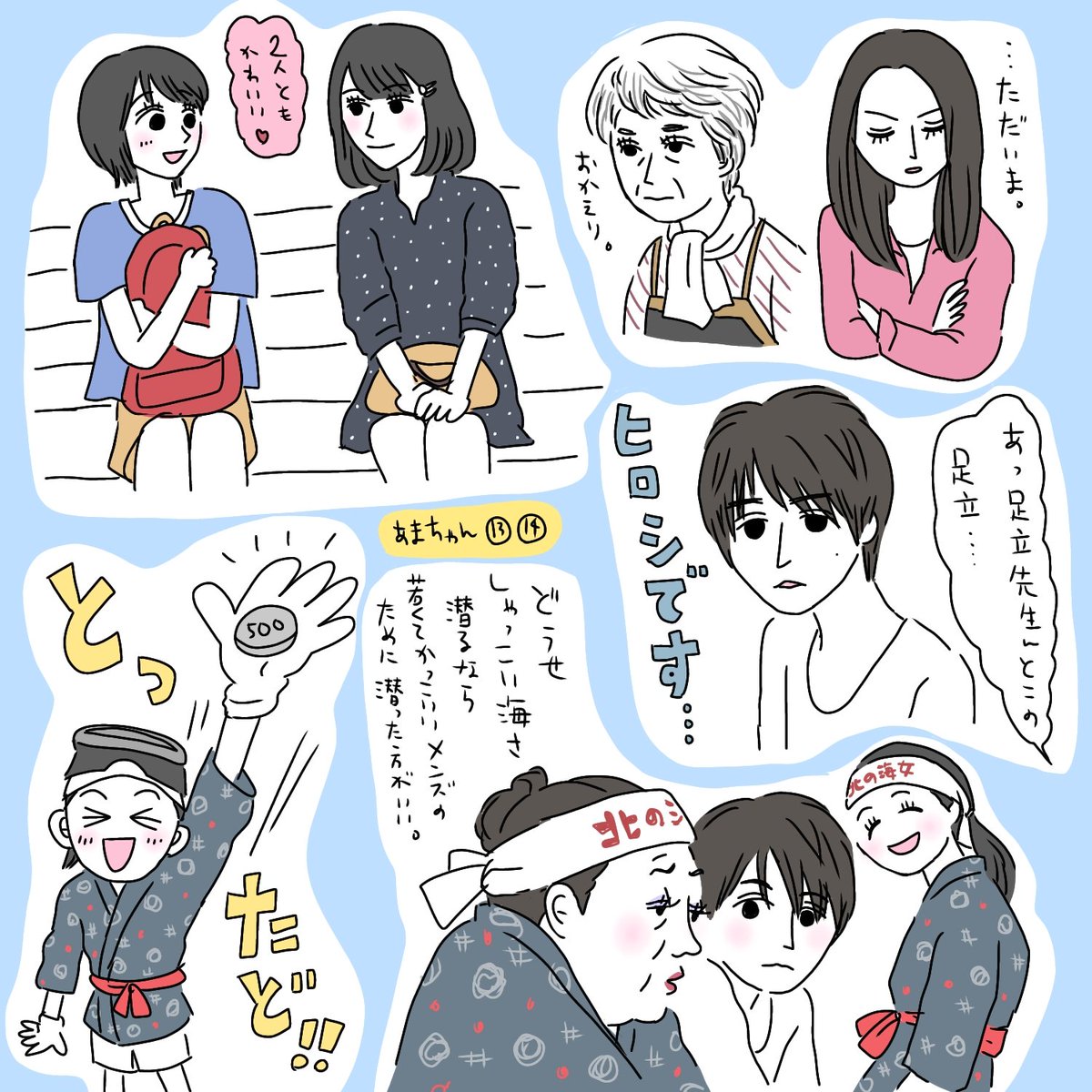 あま絵