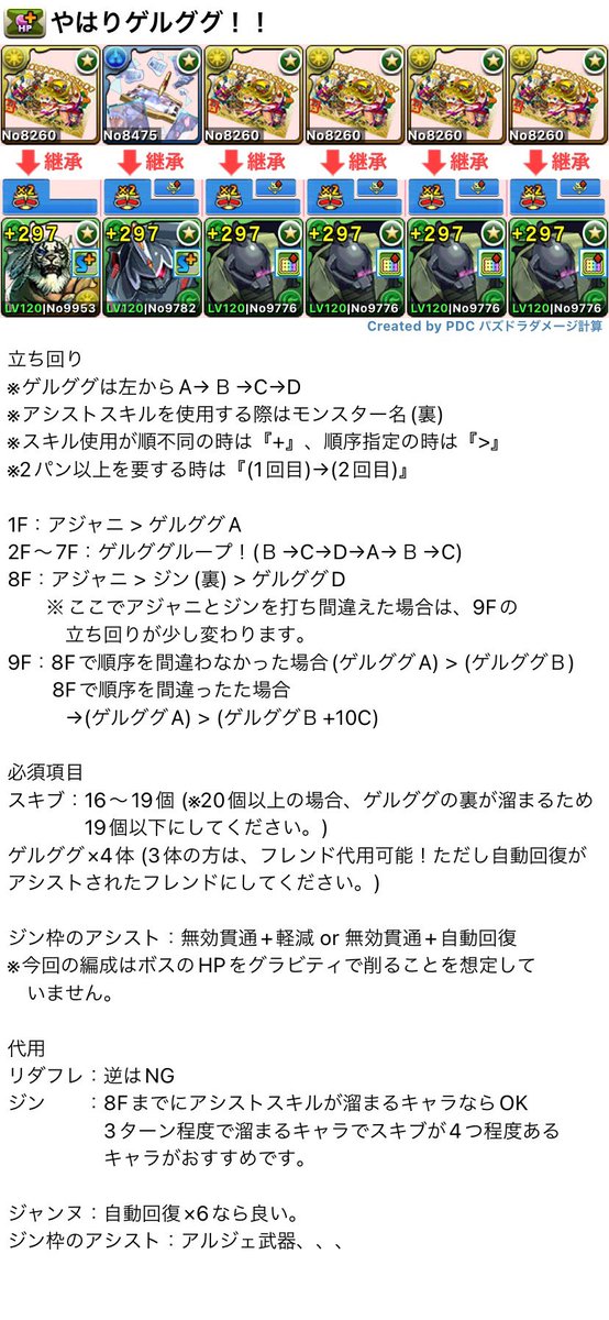 KINGDAM1213's tweet photo. パズドラ 
MTGコロシアム！！
やっぱりゲルググがいい〜
下記の紹介動画もあるので参考にして下さい！
https://t.co/xC8pcSiHXp https://t.co/tTTyzeO1fX