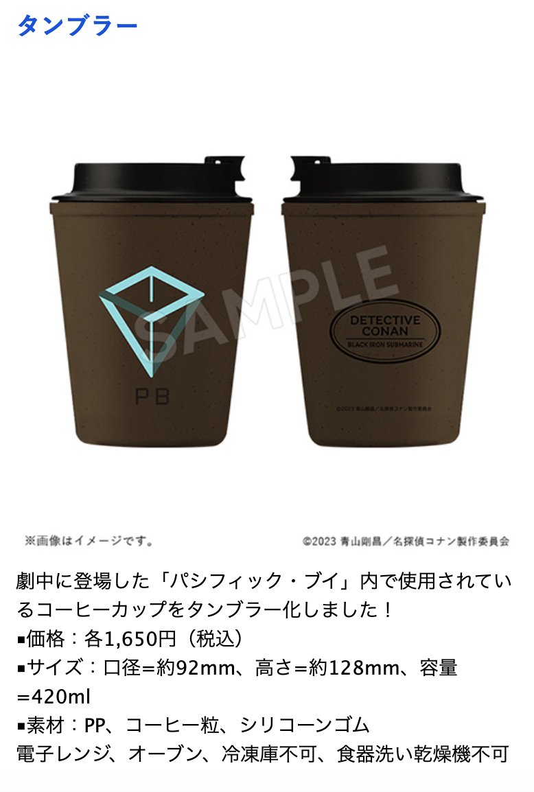 夏期間限定☆メーカー価格より68%OFF!☆ 名探偵コナン 黒鉄の魚影