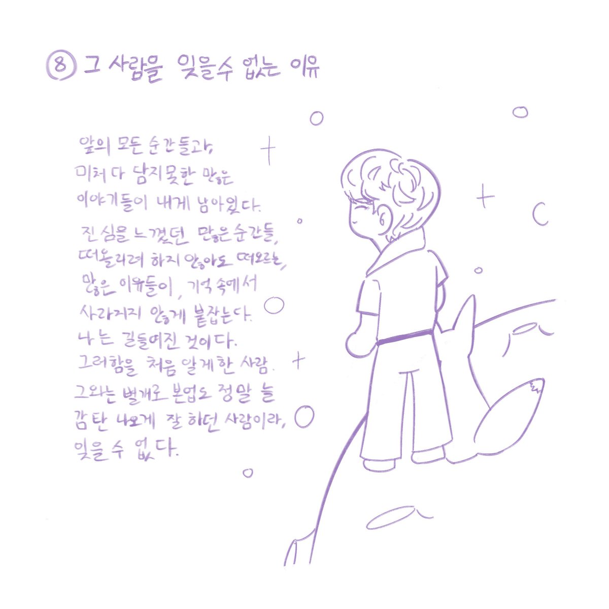 Wnt_08's tweet photo. 9, 함께 https://t.co/7ZurvcsXD3