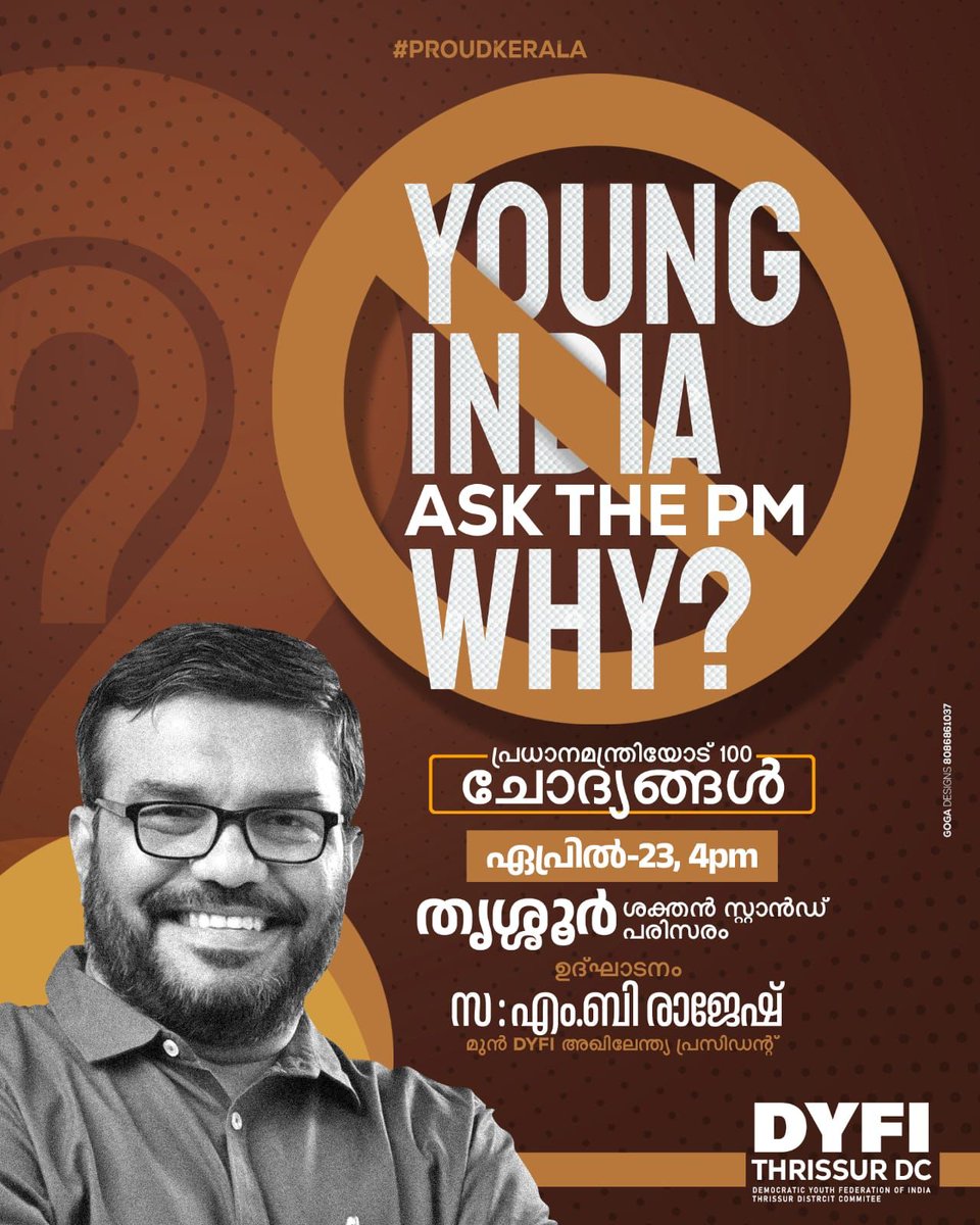 dyfiwkybc's tweet photo. It's the time to ASK!
What's your question to the PM? 
If not now, when?
Young India! Ask India!
#100questionstothePM
#dyfi 

Young India
Ask the PM WHY?

പ്രധാനമന്ത്രിയോട് 100 ചോദ്യങ്ങൾ..

ഏപ്രിൽ 23, 4 PM
തൃശൂർ  ശക്തൻ സ്റ്റാൻഡ് പരിസരത്ത് https://t.co/xirtU5Qxp5