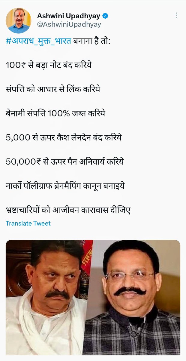 AshwiniUpadhyay's tweet photo. यदि किसी भी चैनल ने पिछले एक सप्ताह में माफियाराज को जड़ से खत्म करने पर एक घंटे सार्थक बहस किया हो तो उसका नाम बताइए?

जिस प्रकार ओसामा, बगदादी, जवाहिरी के मरने के बाद भी आतंकवाद अलगाववाद और मजहबी उन्माद खत्म नहीं हुआ उसी प्रकार असद अतीक अशरफ के मरने से माफियाराज खत्म नहीं होगा। https://t.co/3X2jgMxdHb