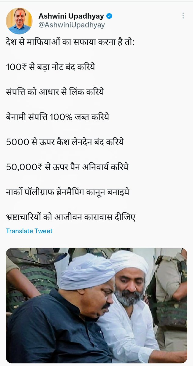 AshwiniUpadhyay's tweet photo. यदि किसी भी चैनल ने पिछले एक सप्ताह में माफियाराज को जड़ से खत्म करने पर एक घंटे सार्थक बहस किया हो तो उसका नाम बताइए?

जिस प्रकार ओसामा, बगदादी, जवाहिरी के मरने के बाद भी आतंकवाद अलगाववाद और मजहबी उन्माद खत्म नहीं हुआ उसी प्रकार असद अतीक अशरफ के मरने से माफियाराज खत्म नहीं होगा। https://t.co/3X2jgMxdHb