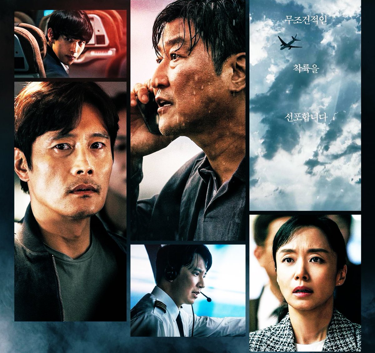 orgilkh's tweet image. Их аятайхан кино байна шд! #EmergencyDeclaration #비상선언