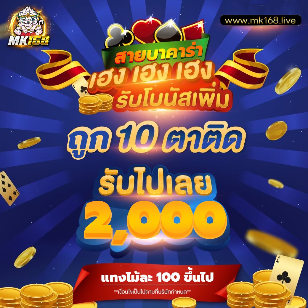 PPAugust4's tweet photo. 🏆 MK168 SL0t ขั้นต่ำ 1บาท

🔰โปรสายบาจะแทงถูก หรือ แทงผิด 10 รับสูงสุด 2,000
🔰โบนัสบันเทิง ฝากแรกของวัน 5% 
🔰สมาชิกใหม่ รับ 50% สูงสุด 500
🔰โบนัสบันเทิง ฝากแรกของวัน 5%

⏩ คลิ๊กรับทรัพย์ https://t.co/xhdtTOmu0t

#แจกฟรีเครดิต https://t.co/Uvbb8eH28O