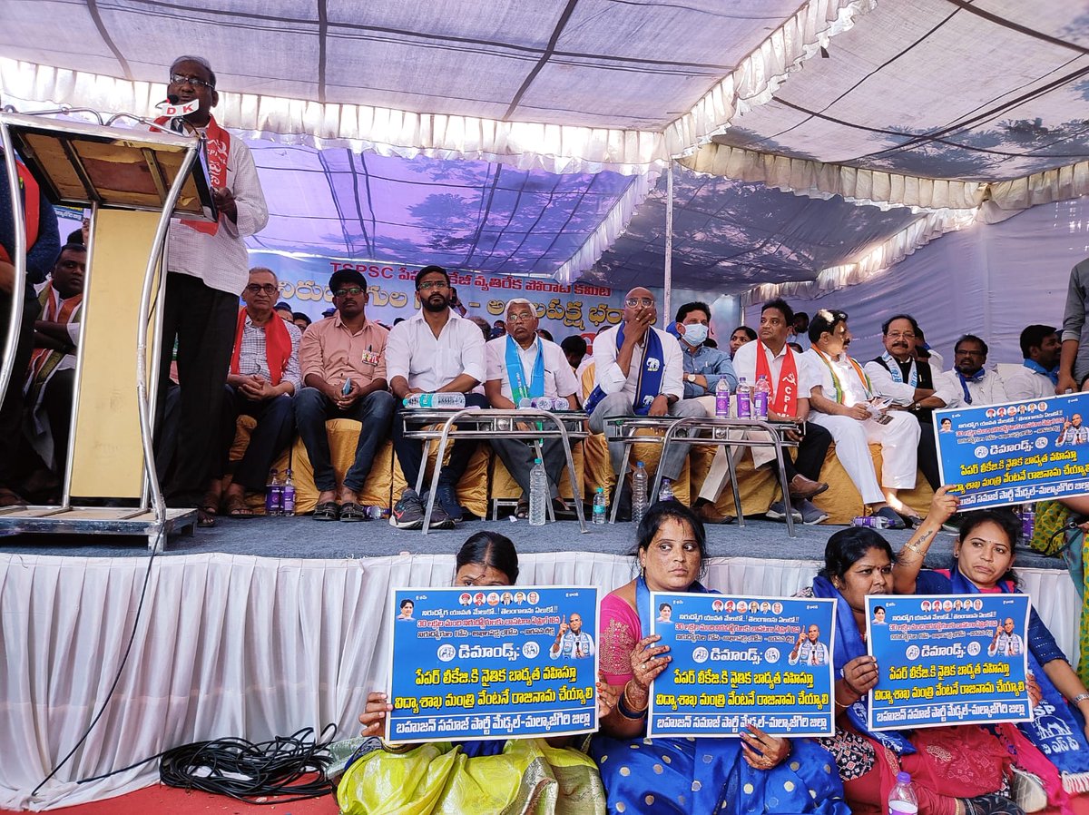 VenkatBalmoor's tweet photo. అఖిలపక్ష పార్టీలు హైదరాబాద్ లోని ధర్నా చౌక్లో #TSPSCPaperLeaks సమస్యపై నిర్వహించిన "నిరుద్యోగుల గోస - అఖిలపక్షం భరోసా" కార్యక్రమంలో పాల్గొనడం జరిగింది. https://t.co/SQb2S5cT1Q