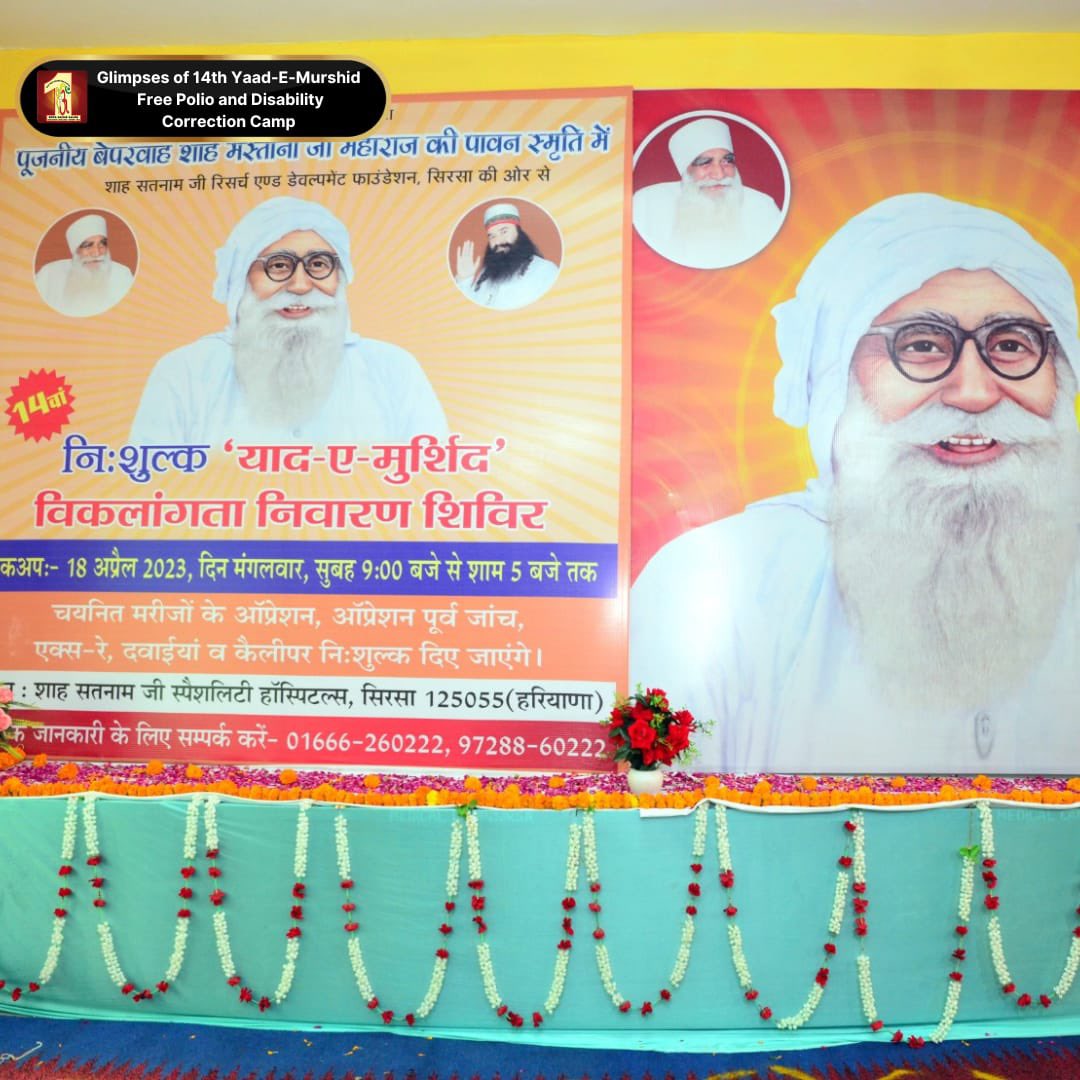 DSSNewsUpdates's tweet photo. The most rewarding moments of Free Polio & Disability Correction Camp were seeing the joy on patients' faces as they took their first step without pain. With the grace of St. Dr. @GurmeetRamRahim Singh Ji Insan, the first day brought endless hope to many lives. Check glimpses here! #FreePolioandDisabilityCorrectionCamp #DeraSachaSauda