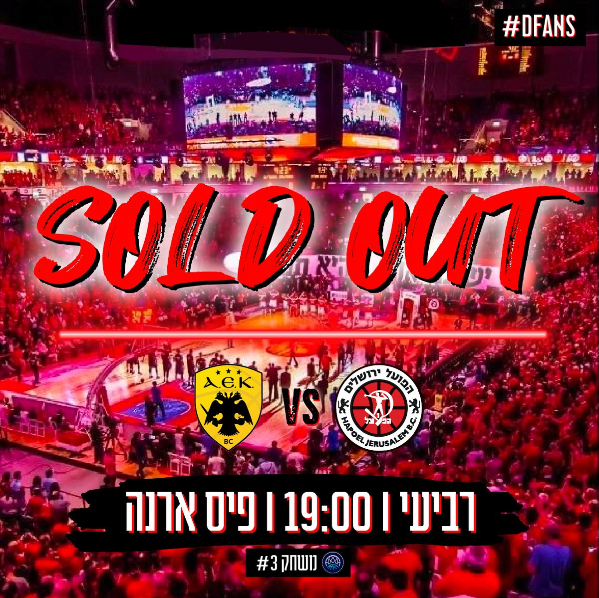 🎶 נמלא את היציע והאיצטדיון ירעד 🎶