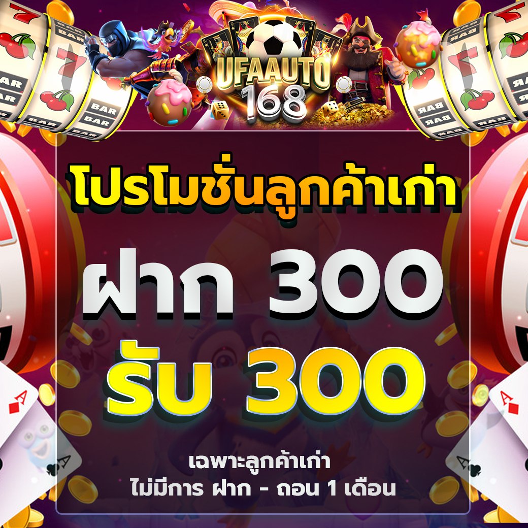 PPAugust4's tweet photo. 🔰ufaauto168

📌ลูกค้าใหม่ ฝาก 100 รับ 100
📌ลูกค้าเก่า ฝาก 300 รับ 300
📌โปรแนะ��ำเพื่อน 30%

คลิก https://t.co/2iXU3y0T9c

#โปรสเต๊ป #แจกฟรีเครดิต #เครดิตฟรี #สล็อตเครดิตฟรี 
#บาคาร่า #เว็บหวย #เกมส์ #เครดิตล่าสุด https://t.co/YkxSMMNTBc