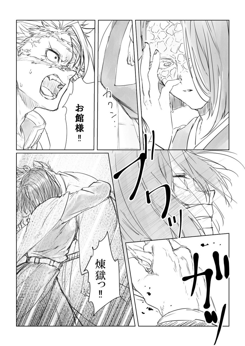 おi館i様がしつめいする話①

※半年前の柱i合i会i議 