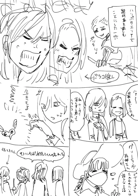 珍道中その② 