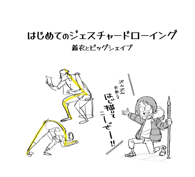 【はじドロ2 着衣とビッグシェイプ】

さて、明日からちょっとずつ全文公開しまーす!
よろしければ見ていってくださーい!
(実際に販売される原稿とは一部違う部分があります)

▼書籍ご購入はコチラから
https://t.co/YNQa8Av2fJ 