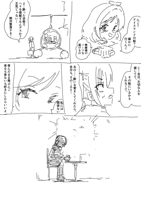 載せる絵、特にないけれど練習で映画LIFEをユニクスに置き換えようとしたやつがあった
このシーン一番好きなシークエンス
Space Oddityがよすぎる 