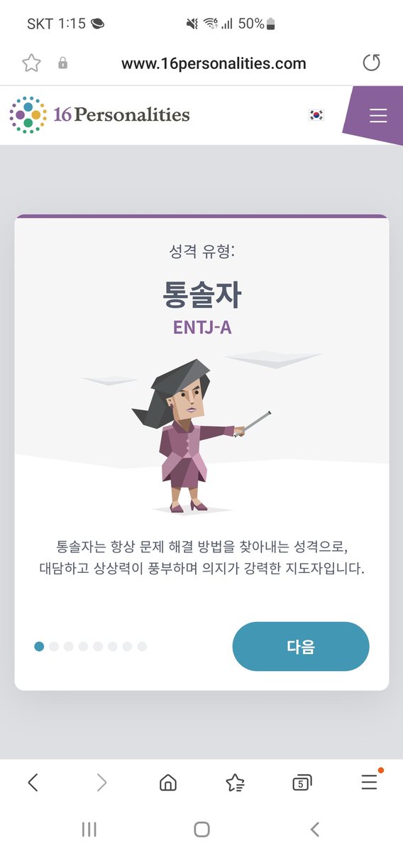 pilling21's tweet photo. MBTI-ENTJ
연애성적 C
눈치는 빠르나 보는 성격 아님.
생각보다 말이 먼저 나가서 책임지려고 노력 함. https://t.co/ngbTVINP91