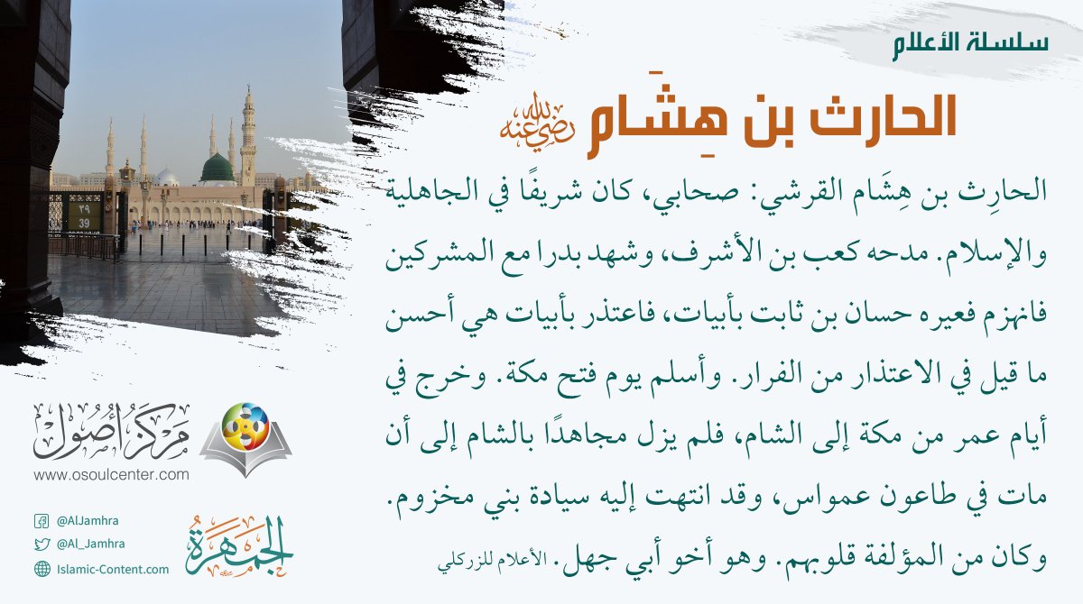 موسوعة الجمهرة tweet media