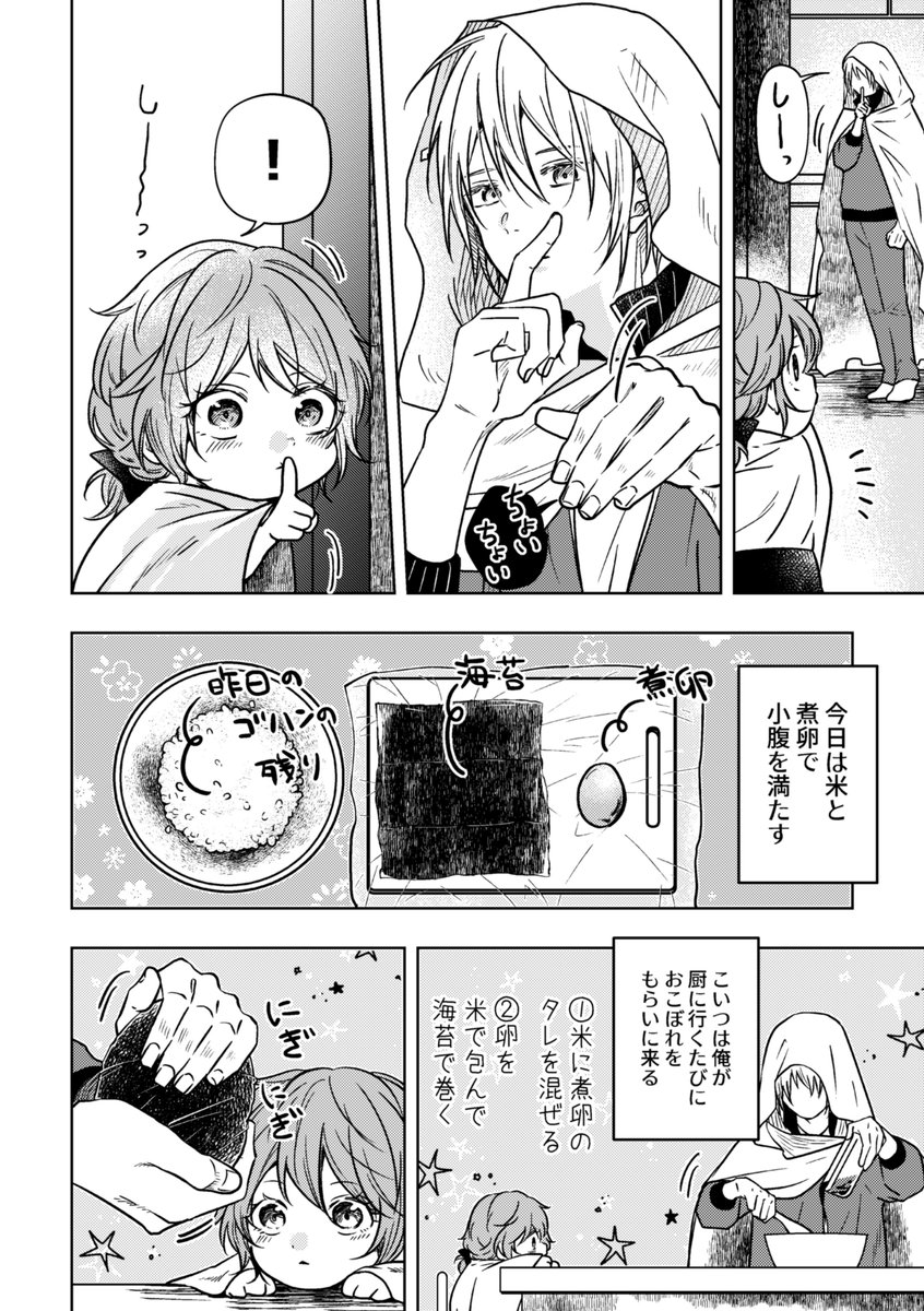 まんばちゃんが幼女にむっちゃ好かれる話㉙

マンバチャンと幼女が小腹を満たすだけの話 https://t.co/6llDh8Hj3D