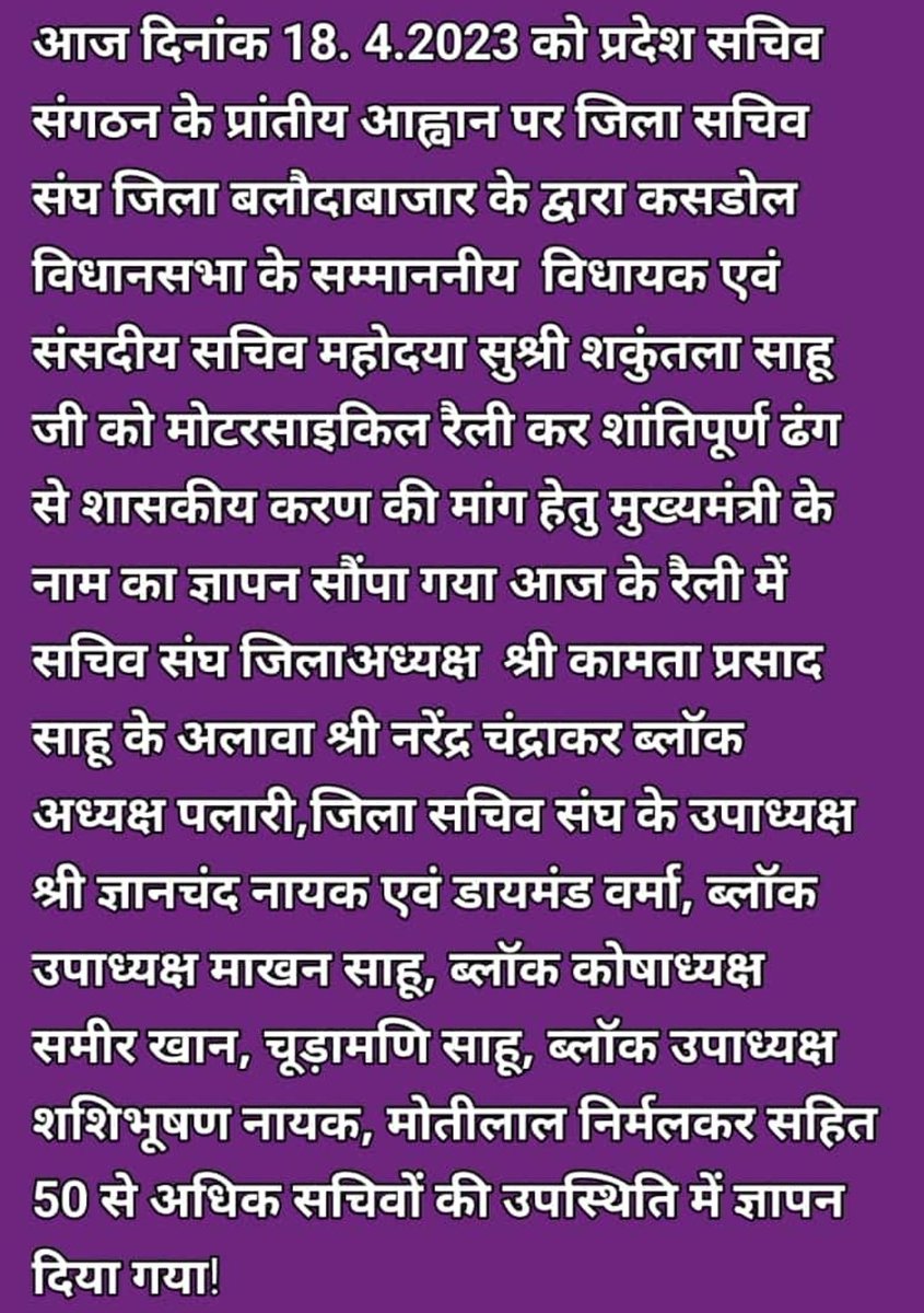 <a href="/TulsiSahu15/">Tulsi Sahu</a> 
<a href="/ChhattisgarhCMO/">CMO Chhattisgarh</a> 
<a href="/bhupeshbaghel/">Bhupesh Baghel</a> 
<a href="/AbhiudayTiwari7/">Abhiuday Tiwari</a>