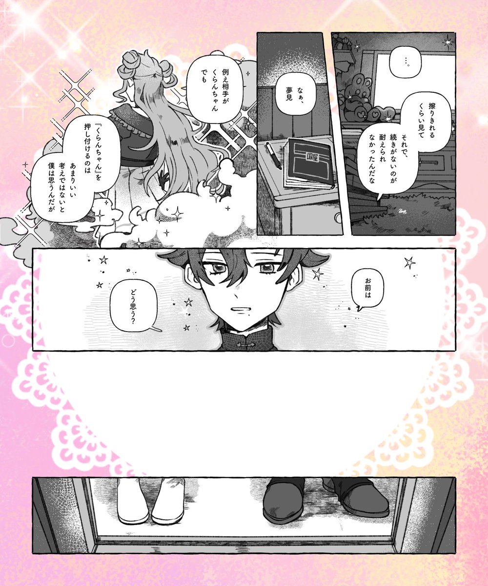 eq_limit's tweet photo. https://t.co/3VFGO3enmj