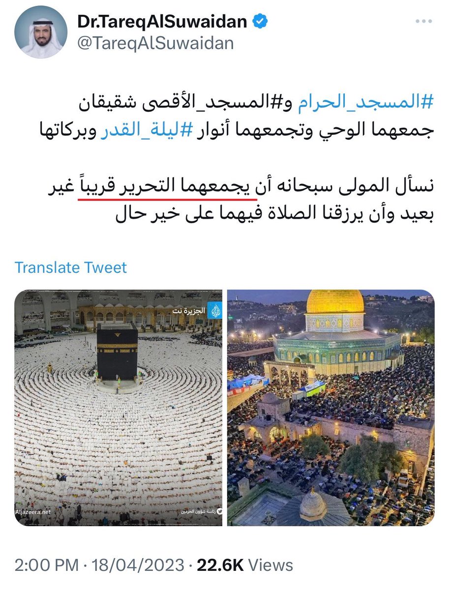 abdullah113438's tweet photo. طارق السويدان :
المسجد الحرام و المسجد الأقصى 
يجمعهما التحرير ‼️‼️

😳😳😳😳😳😳
 https://t.co/5vb2LQxCxY https://t.co/E5tdIlyCx8