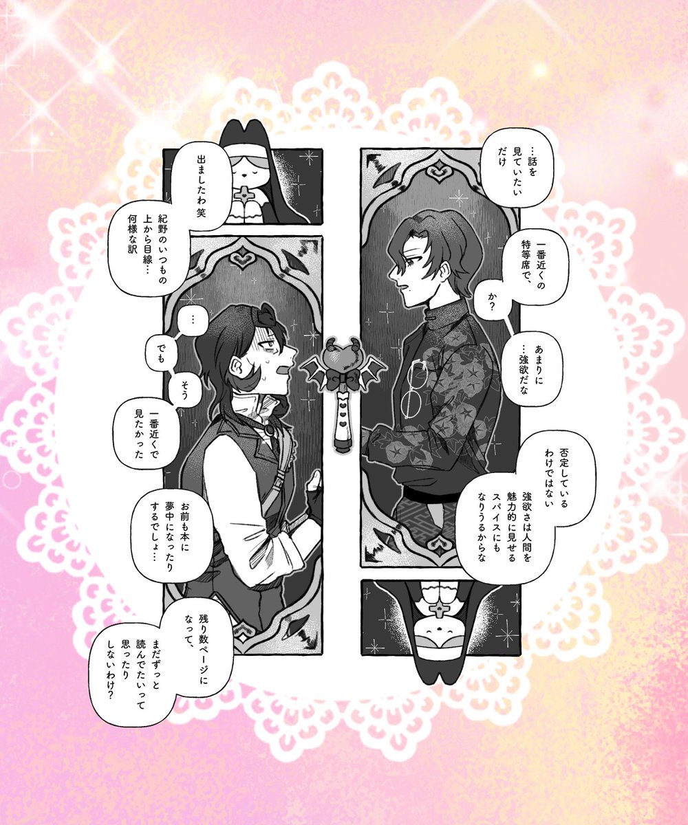eq_limit's tweet photo. @socrates4_TL 
#祝福の塔4_今日からふつうの女の子 https://t.co/imrKhmCDm7